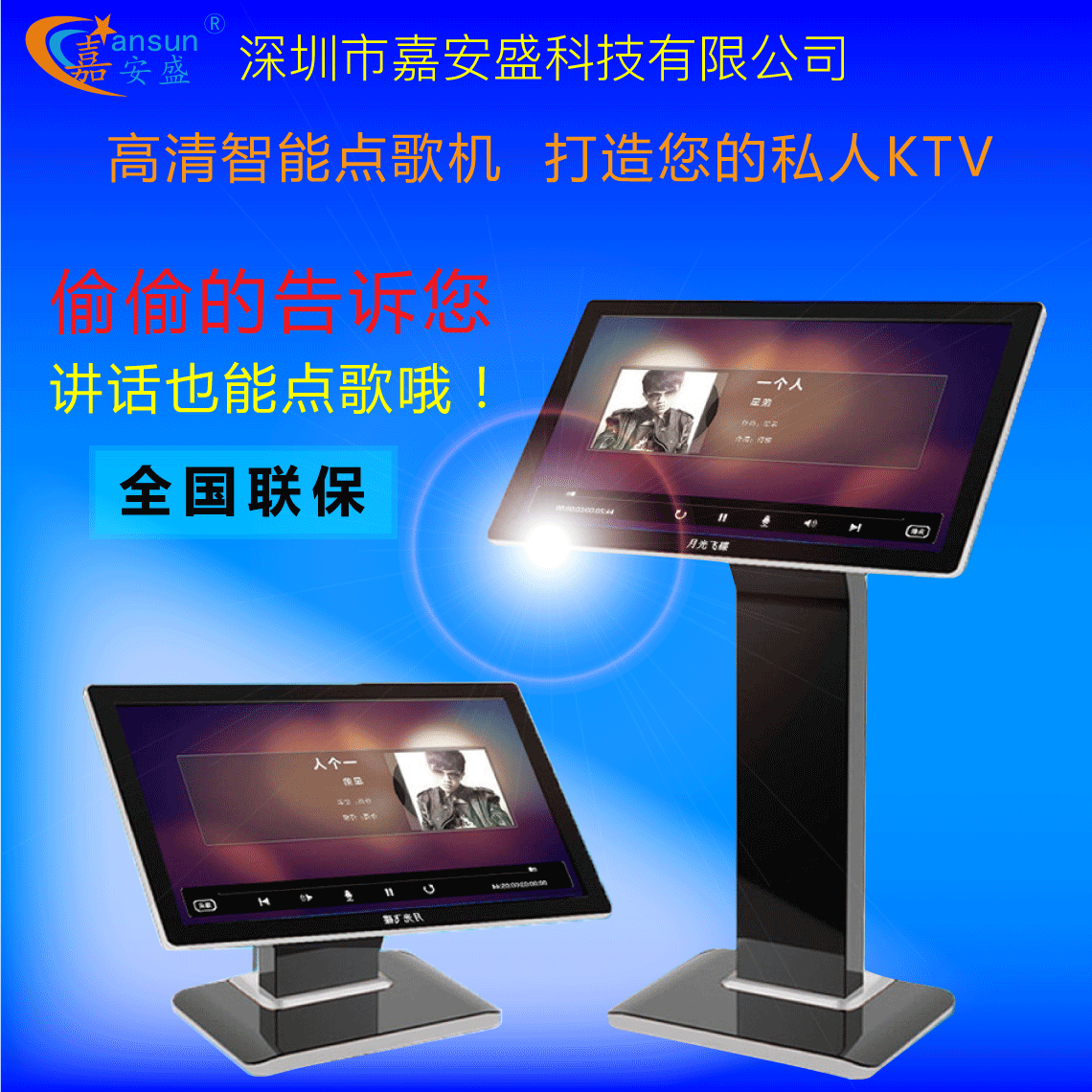 廣告機177.gif